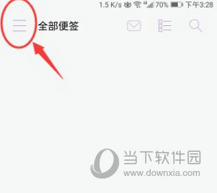 小周便签app下载