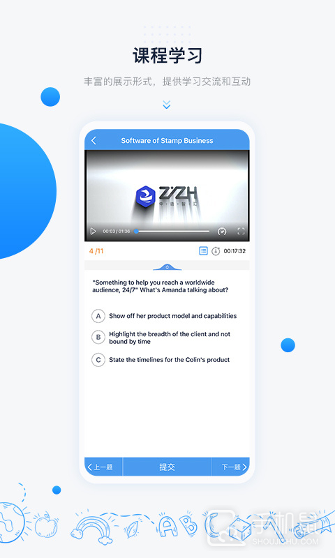 中语智汇 v2.2.2.2