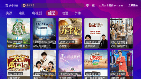 云聚鹰BOX最新版