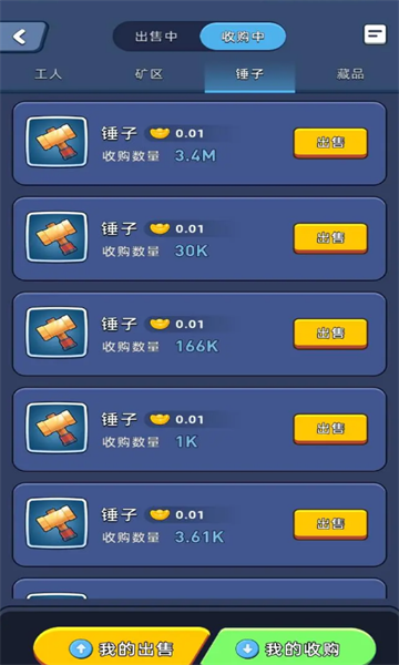 淘金城镇安卓版