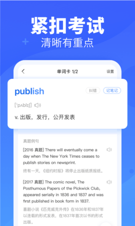 新东方乐词背单词app v5.4.6