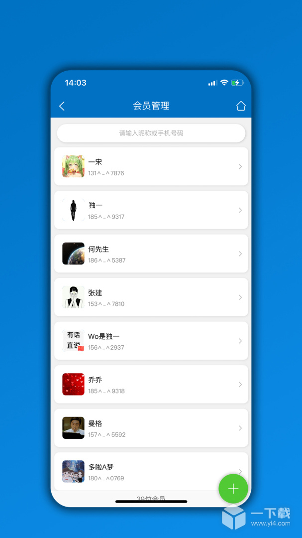 会员通 v07.08.02最新版下载