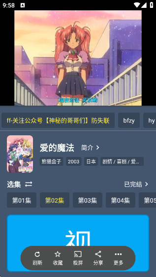 熊猫掌上视频官方版