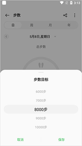oppo健康app如何设定步数4