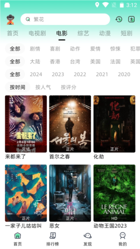软件功能配图1