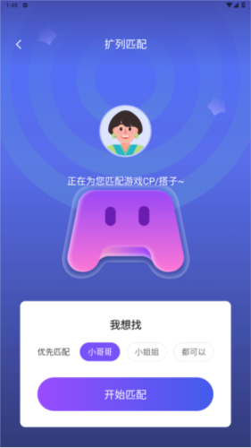 悦通行app图片16