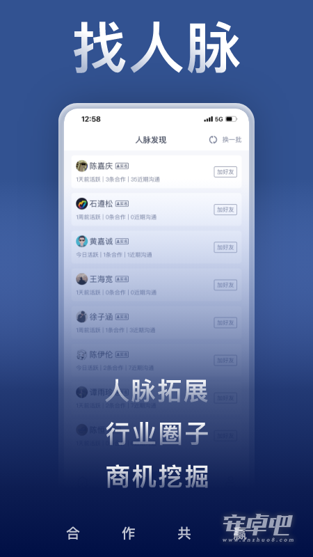 U客直谈截图2