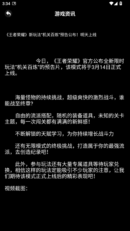 天象盒子官方版