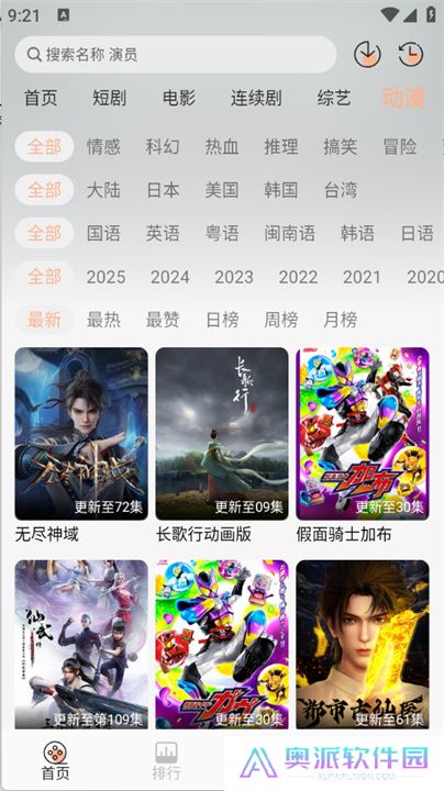 追剧咯