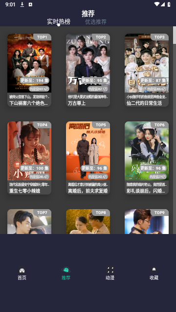 蓝莓短剧2024最新版