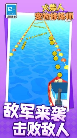 火柴人宠物训练师游戏下载 v1.1.1