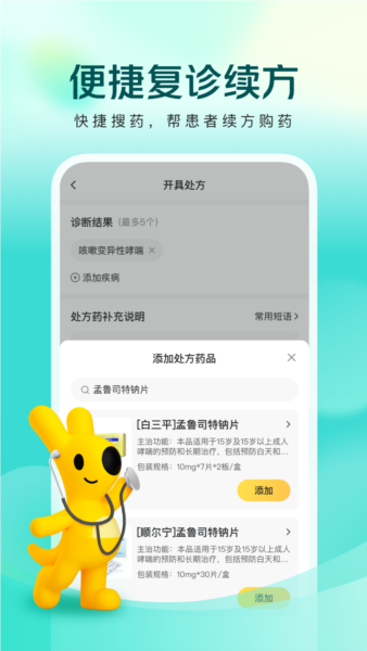 美团良医官方版 v2.2.1