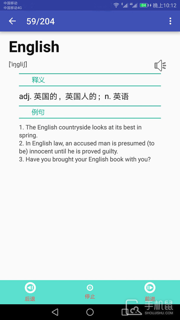 英语单词速记 v2.055