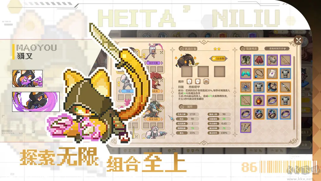 魔塔少女Steam移植版 v1.0.1.5安卓版 