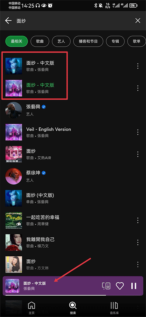 下载歌曲教程截图2