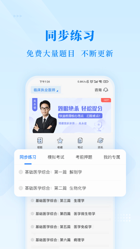 博傲金题 v6.5.15