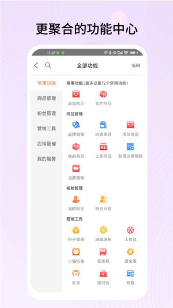 千橙掌柜app图片