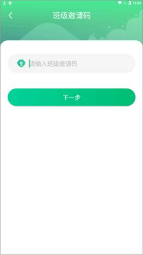 智安校园怎么登录3