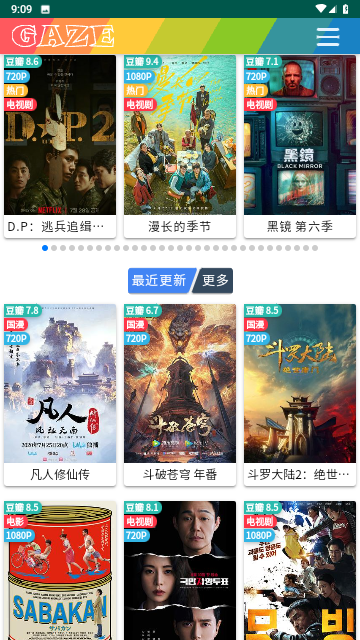 指尖TV安卓免费版