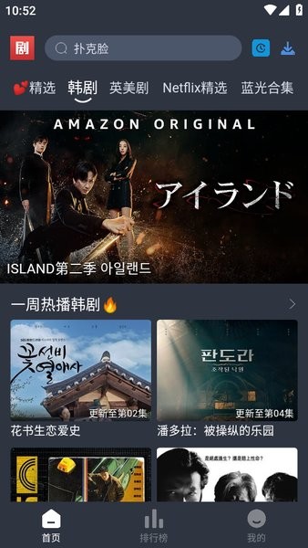 追剧吧3