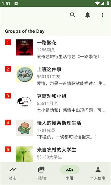 doubean v0.7.6安卓版下载