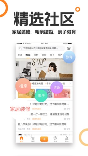 重庆购物狂app v9.6.5