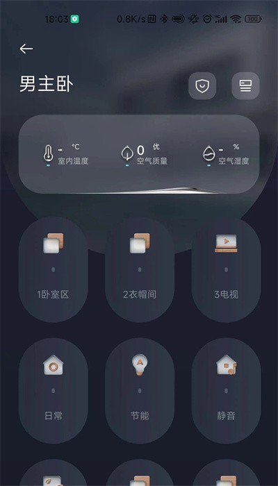 呆智能app官方版下载截图