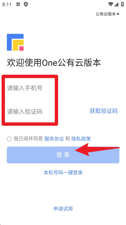 企名片One手机版宣传图
