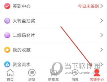 淘喵喵商家版