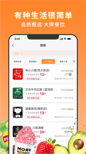 越吃越有app v2.0.7