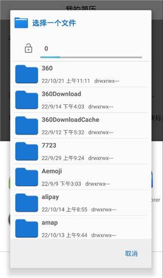 职徒简历app怎么导入简历？5
