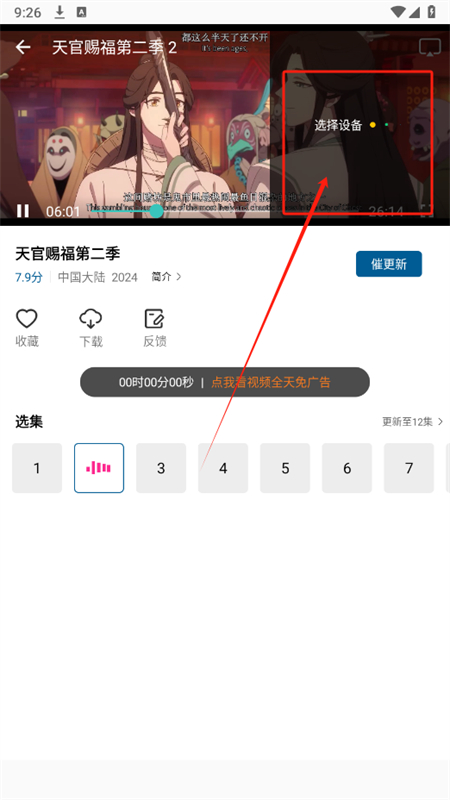 拾光视频追剧软件下载手机版
