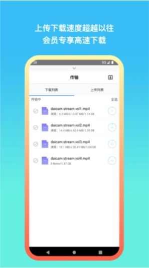 城通网盘3