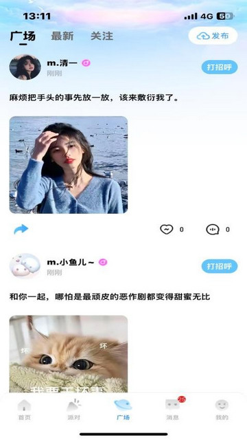 GOGO语音软件app