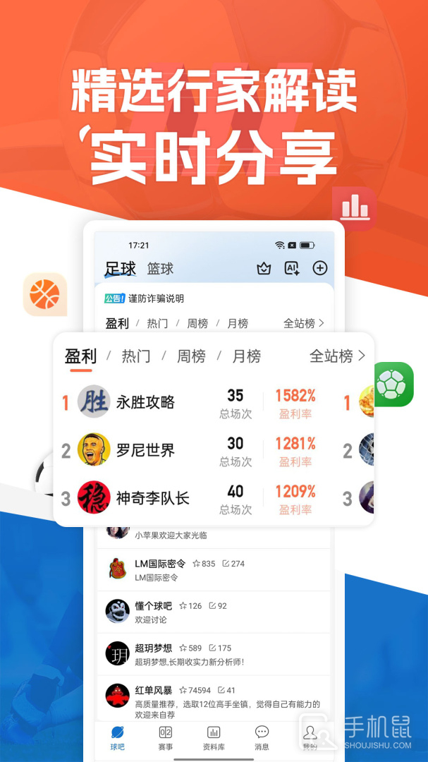 篮箭比赛 v3.7