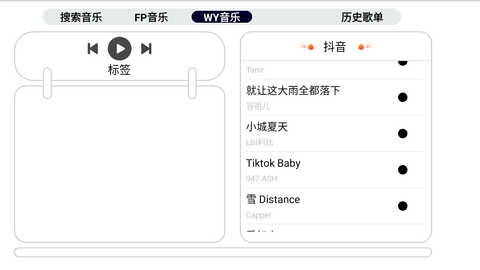 简音TV盒子版