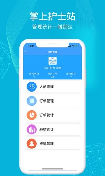 九州医护最新版 v3.7.1.371