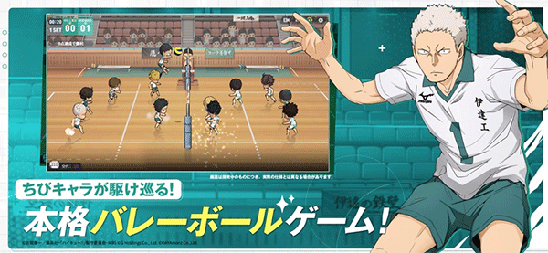 排球少年新的征程中文版