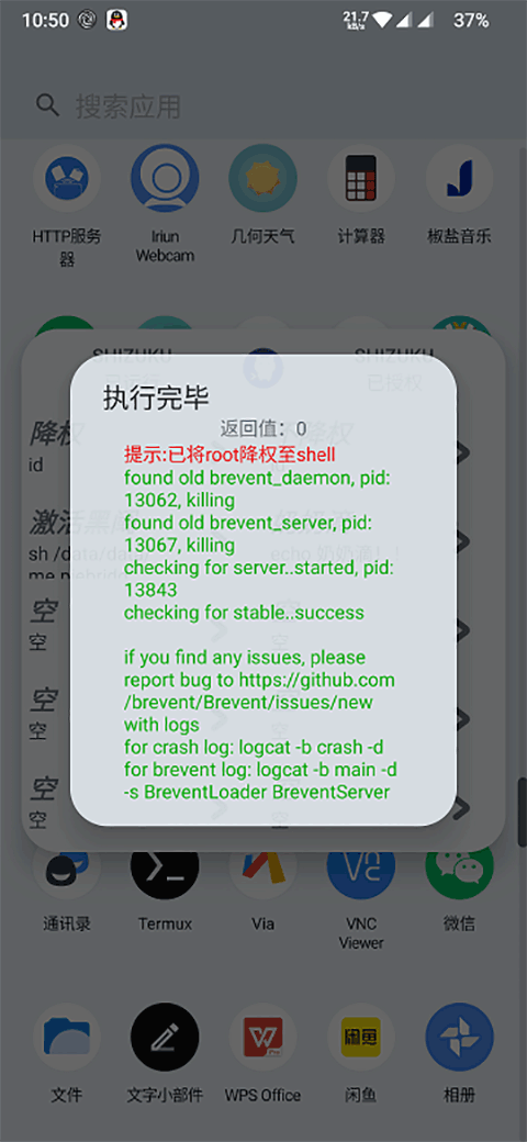 shizukurunner v13.7.0