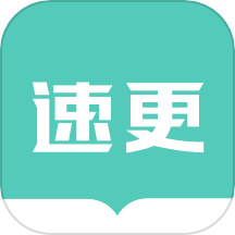速更小说网页版 V1.0.0下载