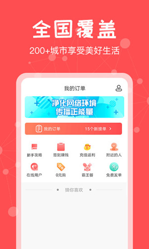 约单安卓版 v6.4.1