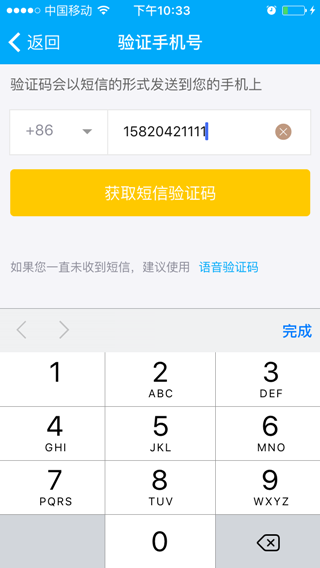 注册教程截图1