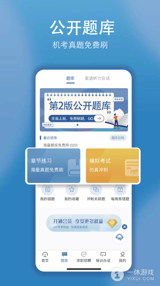 船掌柜截图3