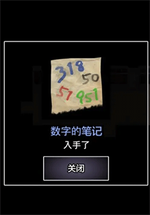 第一关通关攻略截图5