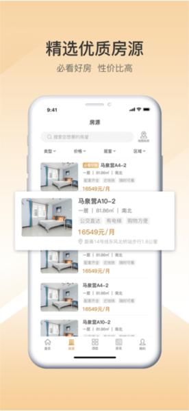 梧桐墅最新版 v1.2.6