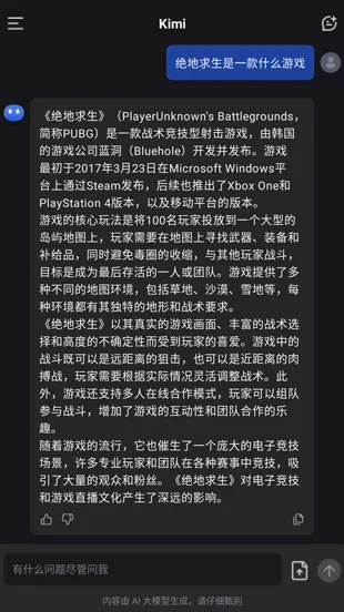 kimichat手机版