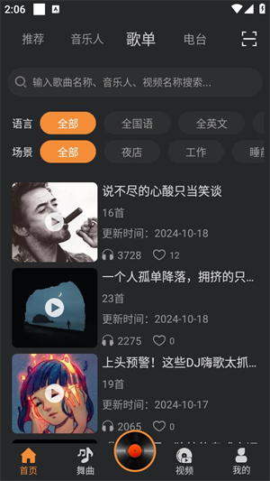 熊猫DJ7