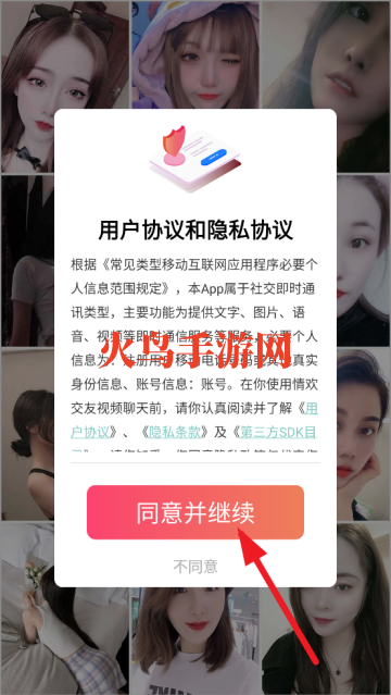 情欢交友视频聊天app