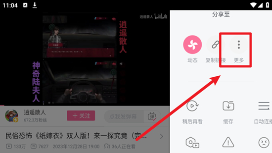哔哩哔哩HD平板版客户端(哔哩哔哩横屏版本)