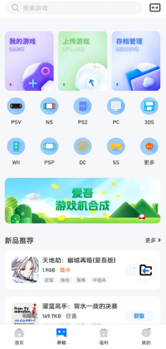 爱吾游戏盒
